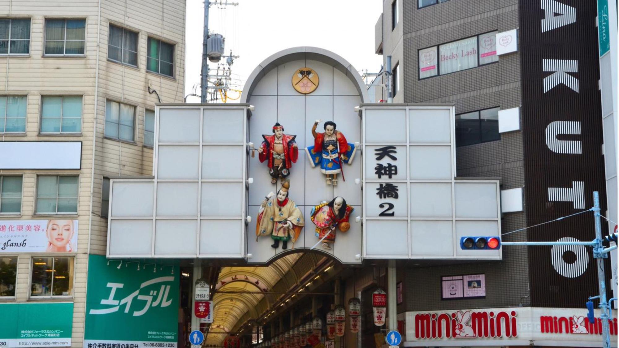 東横inn大阪天神橋筋六丁目 エクステリア 写真