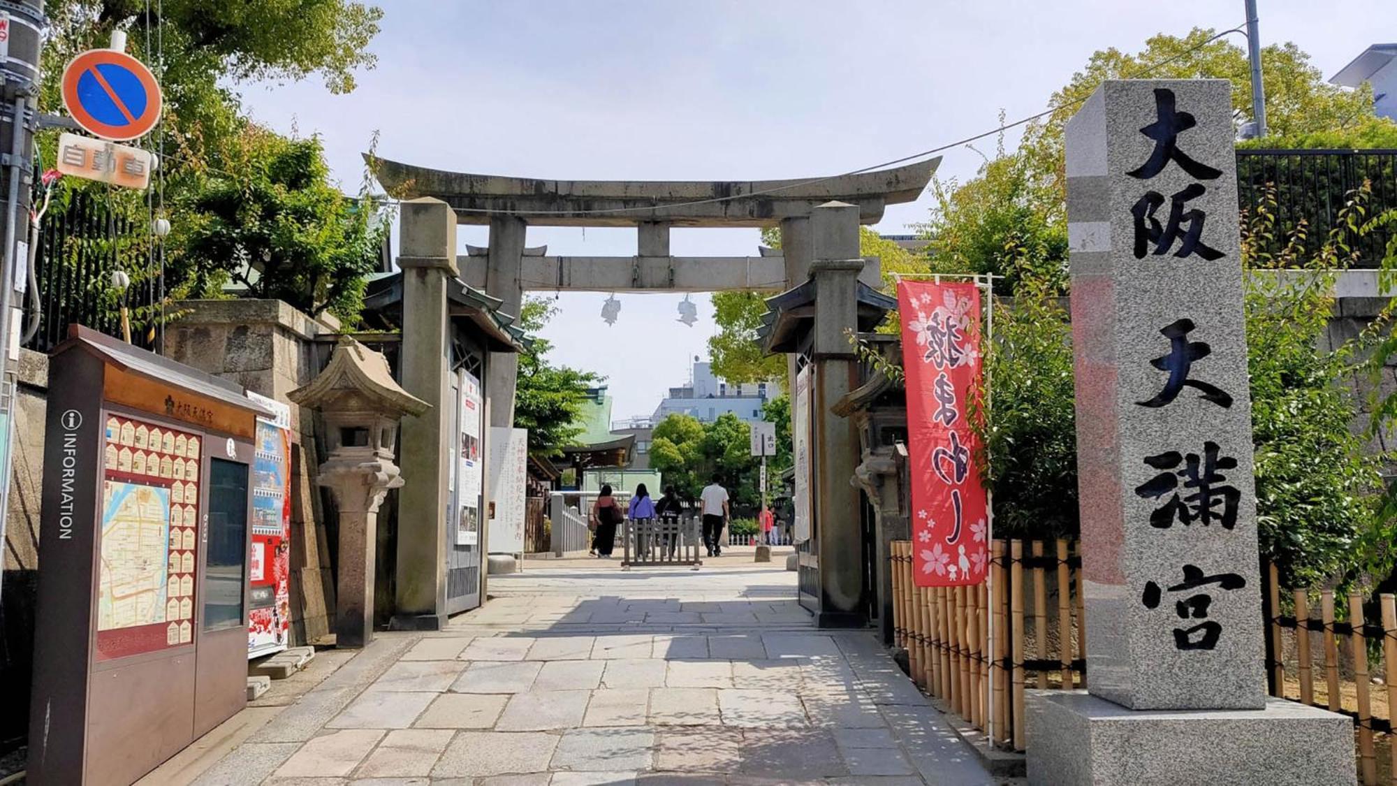 東横inn大阪天神橋筋六丁目 エクステリア 写真